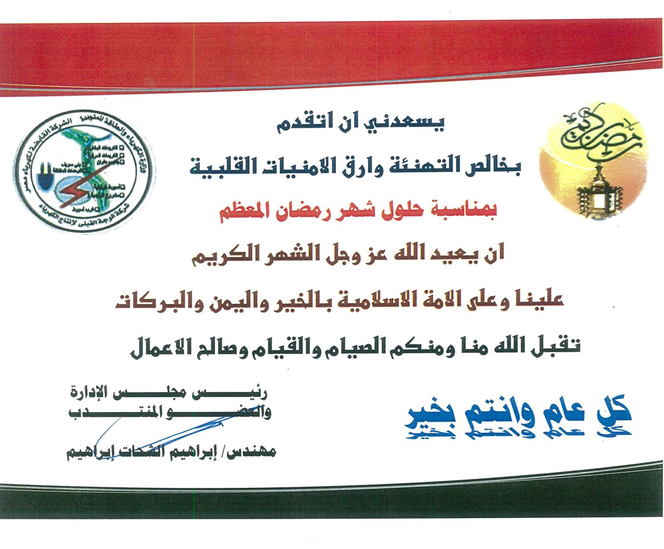 تهنئة قلبية.......