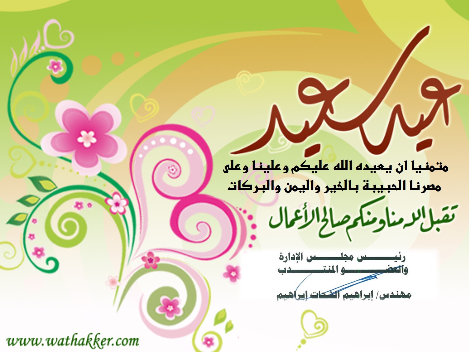 تهنئة قلبية.......