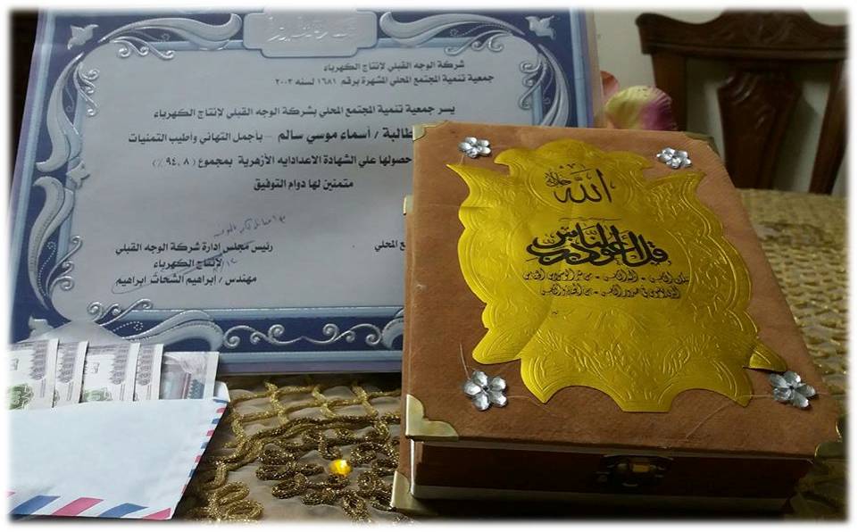 احتفالية تكريم الطلبة المتفوقين من ابناء العاملين بالشركة.....