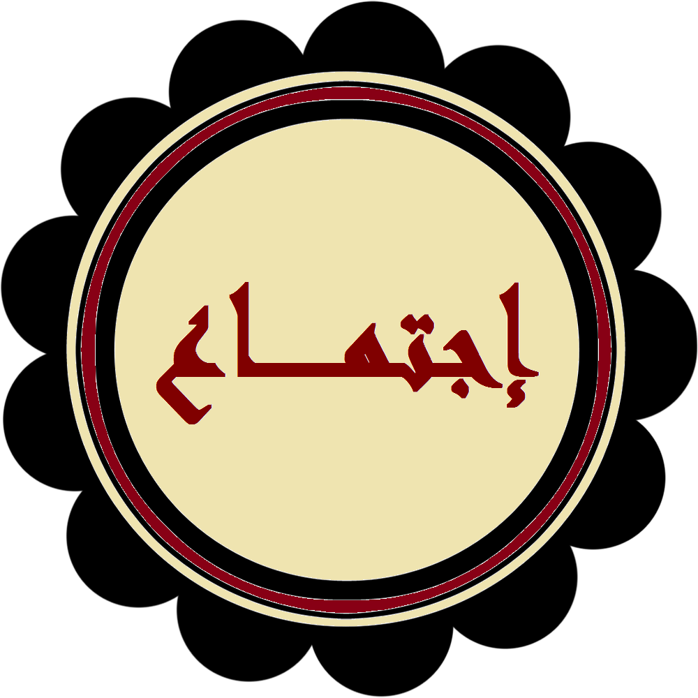 اجتماع م / محمد مختار رئيس الشركة مع قيادات الشركة.....