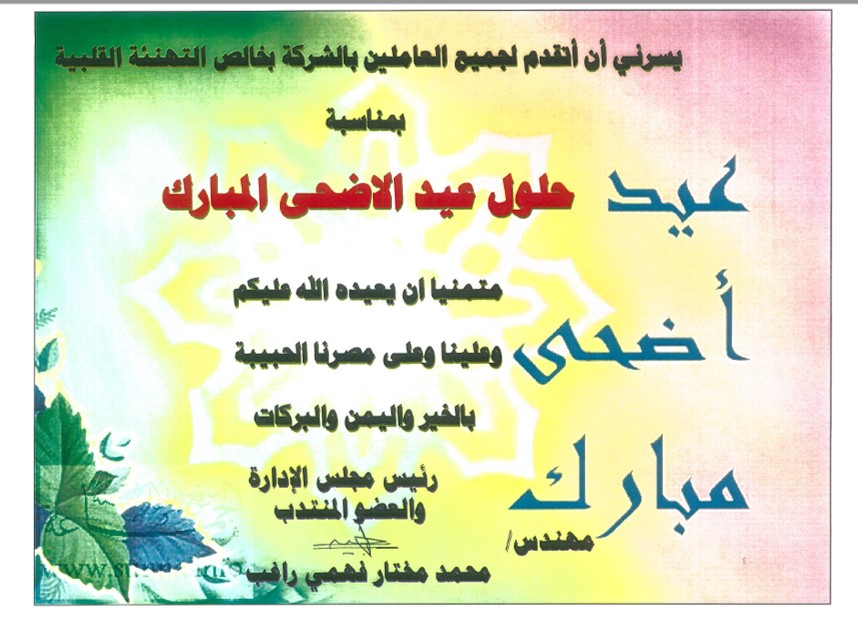 كل عام وانتم بخير.......