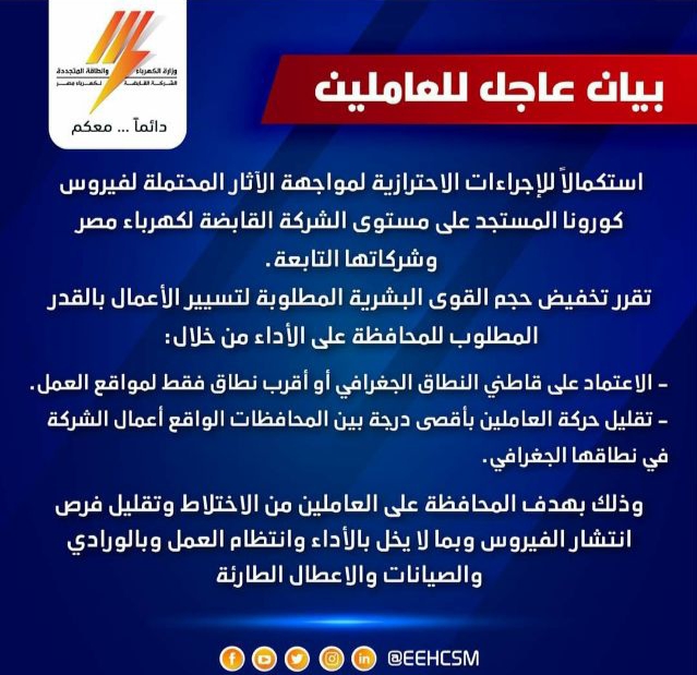 بيان هام وعاجل