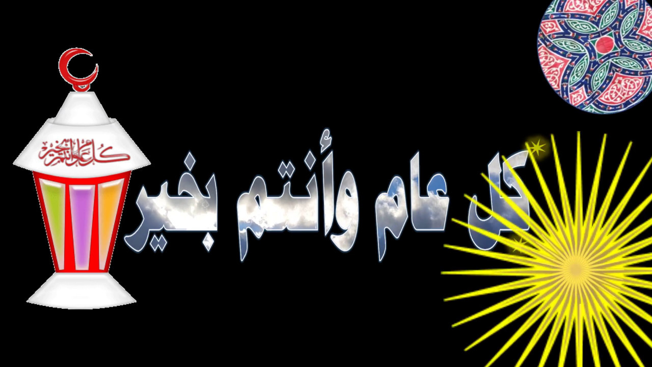 كل عام وانتم بخير .... رمضان كريم